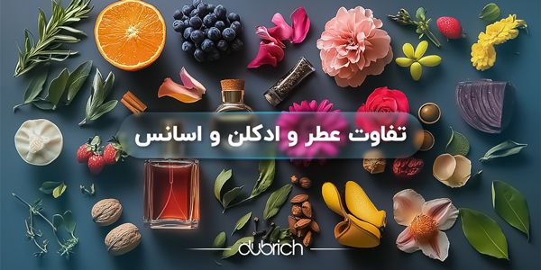 فرق عطر و ادکلن و اسانس